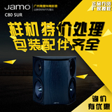 JAMO/尊宝C80 SUR 高配环绕音箱 hifi音响 家庭影院正品行货99新