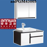 官方正品安华卫浴实木浴室柜anPGM43005（90公分）