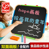 德国hape儿童磁性画板双面写字板台式画架宝宝移动小黑板支架式