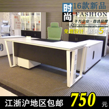 上海办公家具 简约现代时尚老板办公桌 主管桌 大班台 新款总裁桌