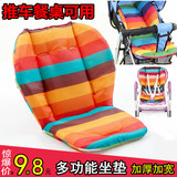 婴儿推车餐椅坐垫 伞车垫子 加厚牛津布彩虹棉垫 通用棉垫