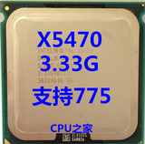 intel 至强 X5470 四核 3.33G/12M/1333 CPU 有E5320 E5335 E5345