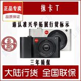 徕卡T/Leica 微单相机德国徕卡typ701正品行货三年质保