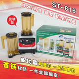 松泰ST-816商用奶泡奶盖机萃茶漩茶机雪克奶茶店沙冰机冰沙搅拌机