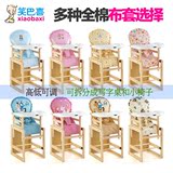 儿童餐椅多功能实木可调档无漆组合婴儿餐桌椅吃饭宝宝座椅bb凳子