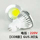 LED灯杯 3W/5瓦射灯灯泡 MR16 插灯光源 GU10 GU5.3