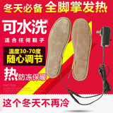 正品冬季保暖男女电暖鞋垫电热鞋垫USB插电加热发热暖脚宝加热垫