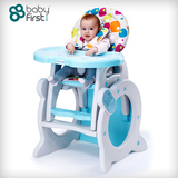 宝贝第一儿童餐椅多功能婴儿吃饭餐桌椅便携宝宝座椅可调婴儿餐椅
