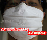正品锦江新2011型N95职业防尘口罩全棉纱布口罩防粉尘可清洗批发