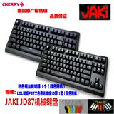 jaki jd87机械键盘台产背光电竞游戏键盘全无冲cherry轴顺丰包邮