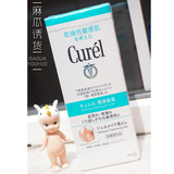 日本curel珂润润浸保湿卸妆啫喱130g专柜 温和清洁卸妆蜜/卸妆乳
