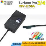 正品微软Surface Pro3/4 电源适配器12V 2.58A充电器平板配件电线
