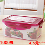 普业梅红1000ml长方形冰箱收纳食品保鲜盒促销款PY-9989