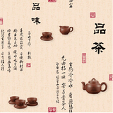 怀旧复古中式字画书法 茶室茶楼文化墙纸 中国风玄关书房餐厅壁纸