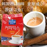 限区包邮韩国进口麦斯威尔速溶咖啡原味三合一咖啡粉900g红色袋装