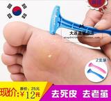 韩国正品刮脚刀 脚部护理修脚刀 去死皮刀老茧刮脚刀搓脚板 2支装