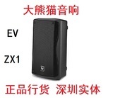 美国EV ZX1专业音箱8寸全频 舞台 会议室 大量现货 正品行货