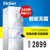 Haier/海尔 BCD-249WDEGU1/249升三门风冷无霜冰箱/冷藏冷冻/节能