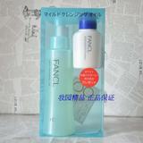 日本FANCL卸妆油无添加纳米卸妆油120m+13g美白洁面粉限量套装