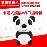 精目熊猫远程监控器摄像机迷你无线wifi高清夜视监控摄像头一体机