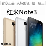 官方正品-包邮顺丰-Xiaomi/小米 红米NOTE3 双4G版/全网通版