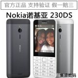 赠送高清贴膜-顺丰包邮-Nokia/诺基亚 230 DS 经典之作 金属机身