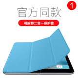 苹果ipad mini3保护套平板电脑air2皮套超薄迷你4全包边保护外壳1