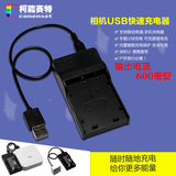 Conenset富士X-S1 XS1 X100T X30 X100 X100LE微单相机USB充电器