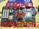技嘉GA-EP43-US3L/ES3G华硕P5QL/EPU/PRO/ 775针独显P43主板DDR2