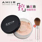 专柜正品AMIIR艾米尔定妆散粉持久遮瑕控油蜜粉饼 专业彩妆送粉刷
