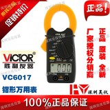 VICTOR胜利VC6017/VC6018数字钳形表万用表手持交流电流表万能表