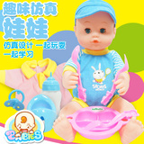仿真娃娃能喝水撒尿婴儿配餐具、衣服、便盆、奶瓶、奶嘴L-8692B