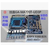 成色新 技嘉 GA-MA770T-UD3P 3.1版本 支持DDR3 AM3 AM3+ 770主板