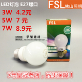 佛山照明FSL水晶系列超炫E27螺口3W5W7W超亮光源暖白光led灯泡