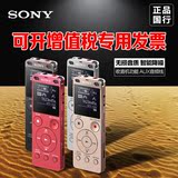 包邮 Sony/索尼录音笔 UX560F专业会议高清降噪MP3播放器 国行