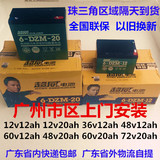 全新正品超威电池36v48v60v72v电动车电池广州市区上门安装
