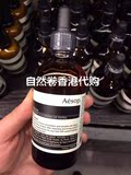 香港代购 Aesop伊索香芹籽抗氧化精华100ml保湿去黄提亮肤色
