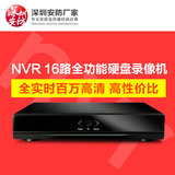NVR 16路 960PHDMI 百万数字高清 硬盘录像机 手机远程监控录像机