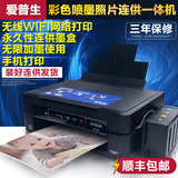爱普生XP235彩色多功能喷墨打印机一体机wifi办公连供家用超L360