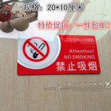 包邮 禁止吸烟标识牌禁烟标牌亚克力请勿吸烟 提示牌指示牌墙贴