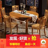 实木餐桌椅组合 方圆桌6人现代简约特价家用中式饭桌橡木伸缩折叠