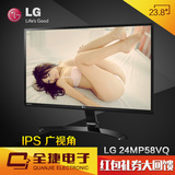 LG 24MP57HQ升级版24MP58VQ 23.8(24)英寸IPS完美屏HDMI口显示器
