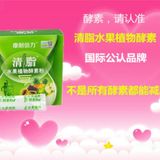清脂水果植物酵素粉   日本台湾清肠通便秘   清脂排毒养颜孝素
