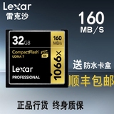 Lexar雷克沙32G 1066X 160MBCF卡 尼康D4S佳能1DX 32G相机CF卡