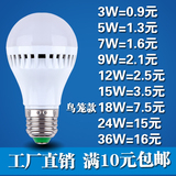 超亮LED灯泡  球泡灯3/5/7/9/12W 节能灯E27螺口B22卡扣 led光源