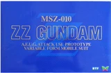 与模共舞 现货 1/100 BTF MG MSZ-010 ZZ 拼装机体模型