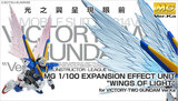 与模共舞 万代 MG V2 Gundam V2 AB 高达 卡版 光翼特效 日版现货