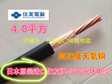 日本原装进口4平方光伏电线太阳能电线纯铜电缆线缆电池板连接线
