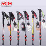 MBC外锁碳素登山杖M120Q/M3716/M124Q成人 儿童碳纤维铝合金手杖