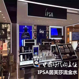 香港专柜代购 IPSA茵芙莎流金岁月美肤水/流金水/化妆水 200ml
